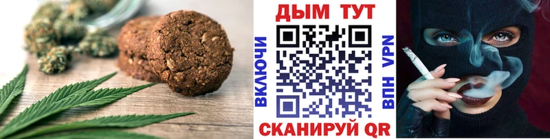 Печенье с ТГК марихуана  что такое   Остров 