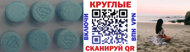 Ecstasy таблы Остров