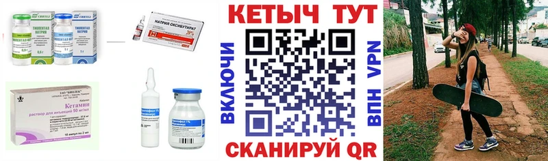 Кетамин ketamine  купить   Остров 
