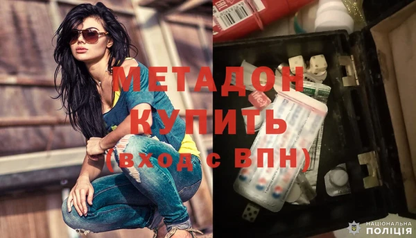 метадон Абинск