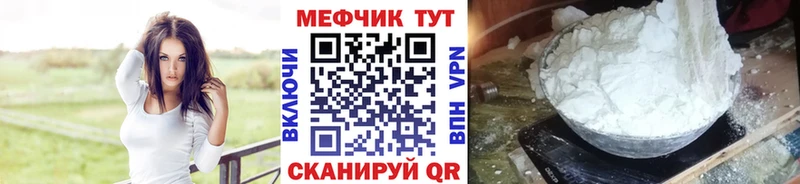 МЕФ кристаллы  Остров 