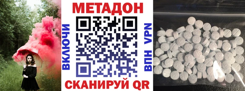 МЕТАДОН белоснежный  как найти   Остров 